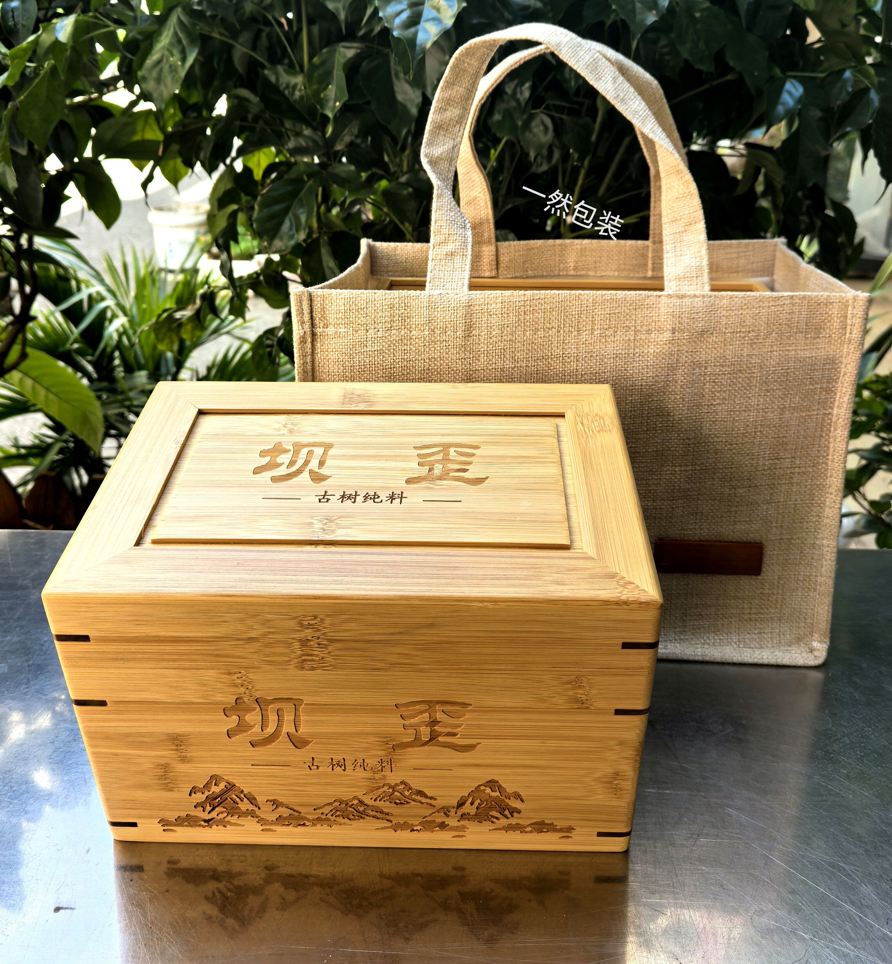 云南普洱茶白茶冰岛坝歪空礼盒 通用昔归古树纯料纯竹子500克包装