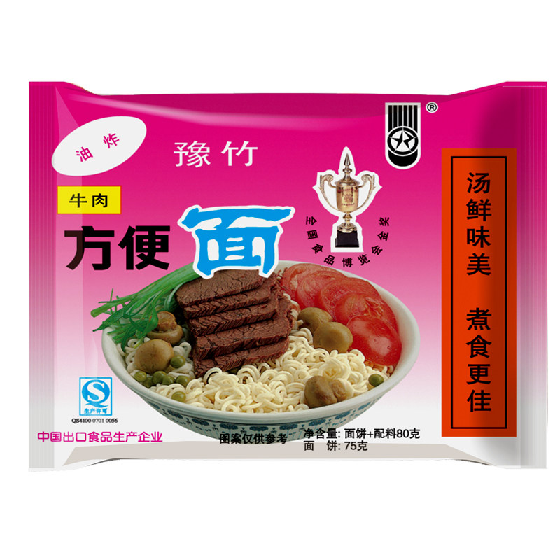 博爱磨头豫竹干吃面/老包装豫竹方便面80*100袋 多省包邮新鲜生产