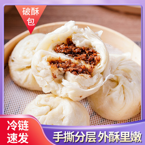 昆明云南儿童早餐撕千层破酥包子
