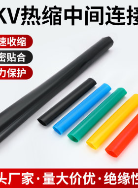 带胶三倍收缩，打火机加热速度快