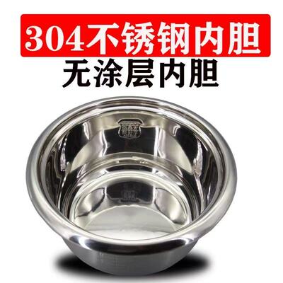半球老式电饭锅1.5L2L3L4L5L6L电饭煲内胆304不锈钢内胆通用老式