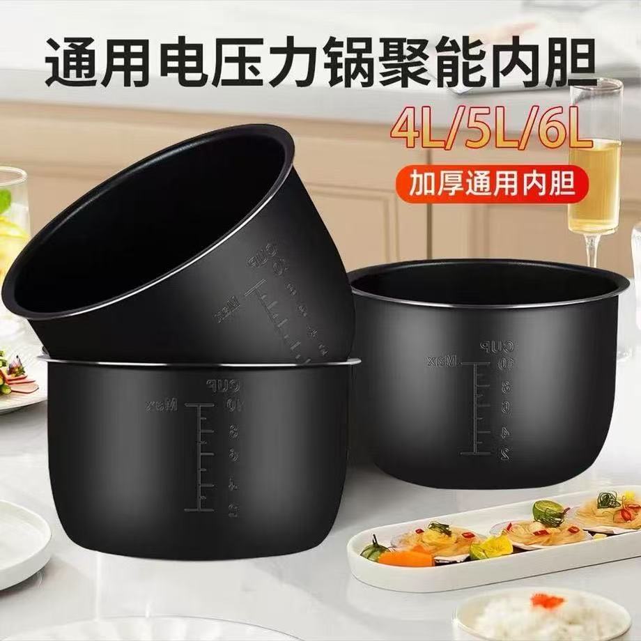 通用爱妻/科龙/格力电压力锅胆4L5L6L升压力胆不粘锅加厚黑晶内胆