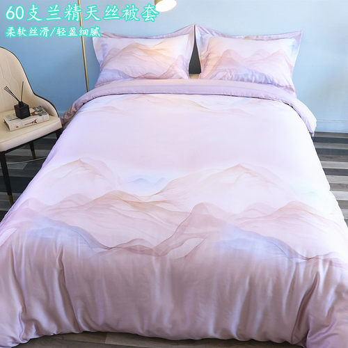 夏季60支天丝被套丝滑凉感