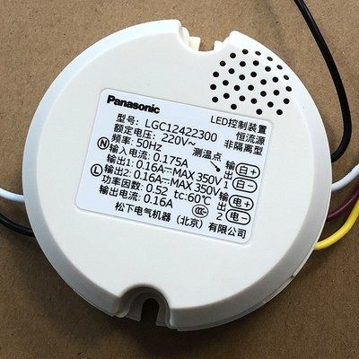 松下驱动LED吸顶灯21W控制器电源LGC12422300/12422302/12422301图片