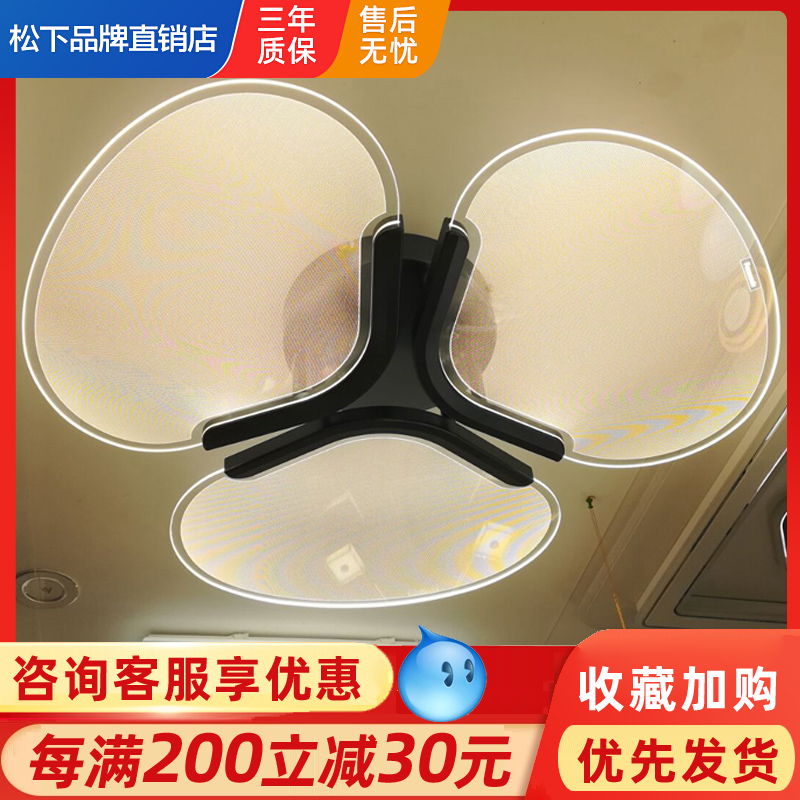 松下灯具颖珊智能APP客厅吸顶灯导光板简约现代全屋灯饰套餐