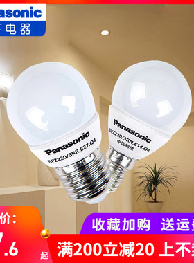 小口暖3W超亮家用照明LED灯泡