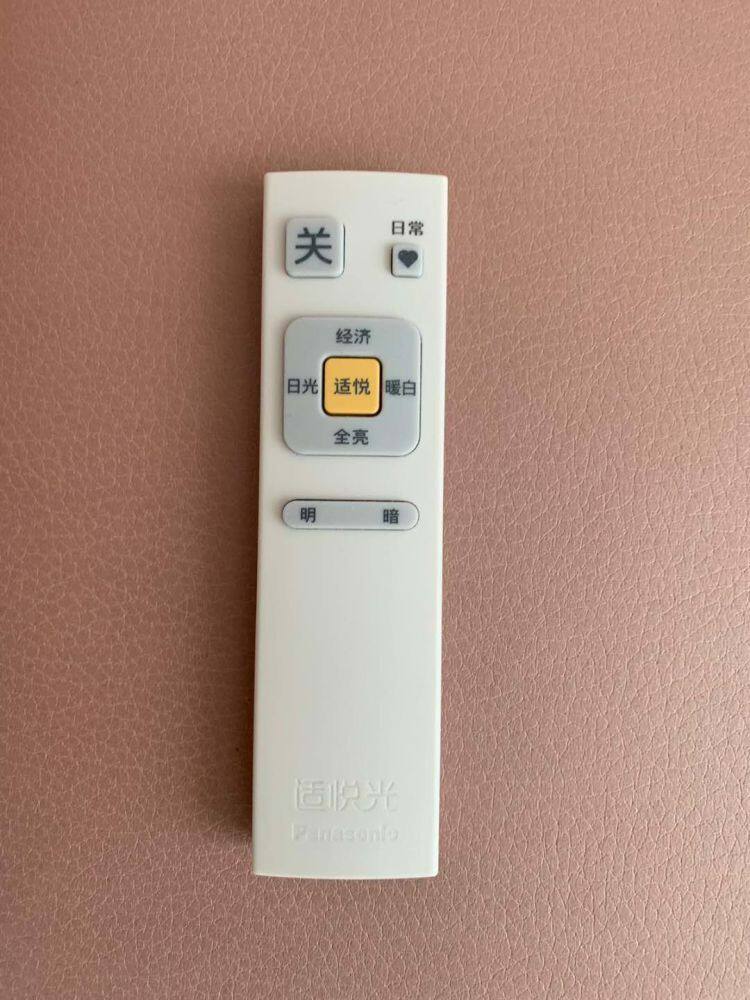 原装松下灯具吸顶灯遥控器hkc9480适悦光hkc9603 hkc9602 laz2001