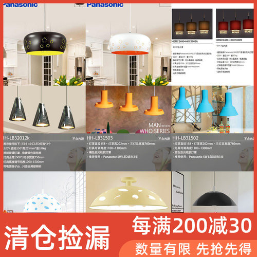 松下灯具吊灯餐吊灯简约现代饭厅餐厅灯HH-LM1017/1010/1013/1015