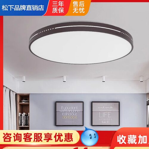 吸顶灯LED客厅灯Panasonic/松下