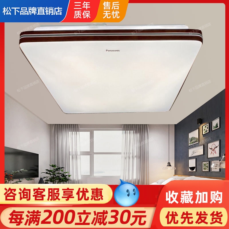 松下LED吸顶灯方形简约客厅卧室灯带遥控2540/2541/3058/3059
