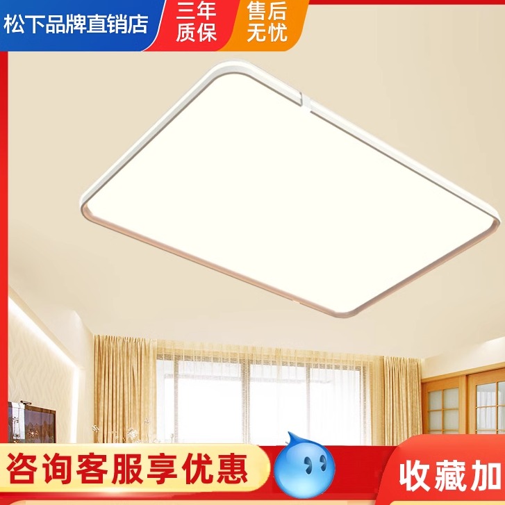 松下适悦光145w吸顶灯LED客厅灯卧室简约餐厅灯具HHXSX610/5611