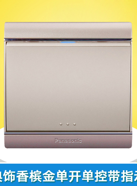 松下开关插座松下佳典饰86型香槟金系列套餐 WME122 501