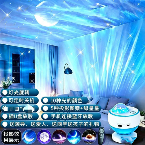 旋转蓝牙音响满天星投影灯