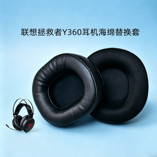 网吧耳机海绵套替换耳机罩皮耳包