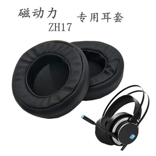 耳机海绵套替换耳包磁动力