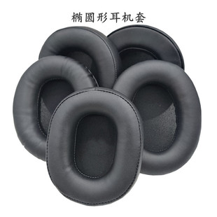 耳机海绵套椭圆形头戴式耳机耳包替换网吧网咖蓝牙耳机皮耳罩皮套