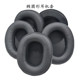 耳机海绵套椭圆形头戴式 耳机耳包替换网吧网咖蓝牙耳机皮耳罩皮套
