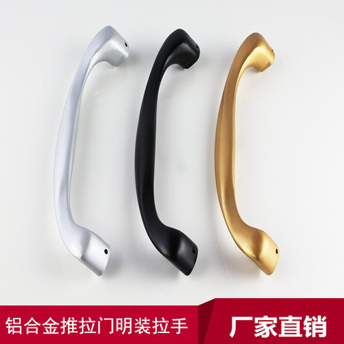 实心铝合金阳台厨房推拉门拉手