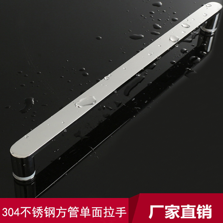 304不锈钢方管单面淋浴房拉手