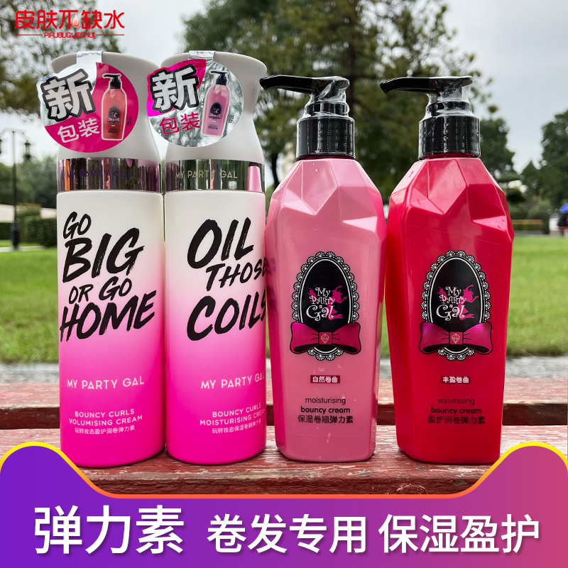 屈臣氏MY PARTY GAL 保湿卷翘/盈护润卷弹力素 保湿定型修复180ml 美发护发/假发 发胶/发泥/发蜡 原图主图