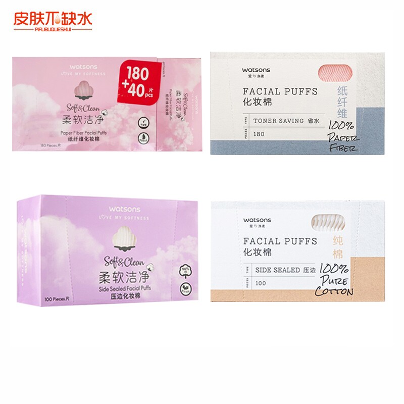 屈臣氏 花语压边化妆棉100片/180/240+30纸纤维无纺布卸妆棉