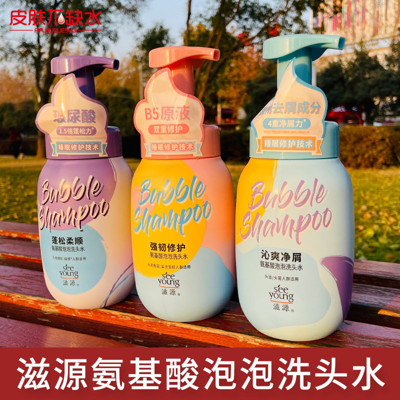 屈臣氏滋源氨基酸泡泡洗头水强韧修护抚平毛躁去屑洗发露 500ml