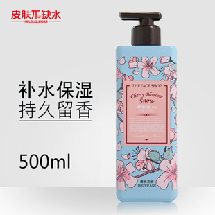 保质期2027年 500ml 专柜正品 菲诗小铺和风樱雪沐浴露