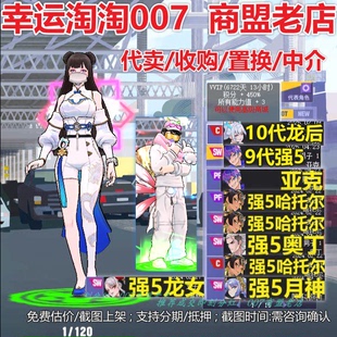 U299街头篮球一区10代龙后海琳c/毕业中手亚克sw亚克pf奥丁哈托尔