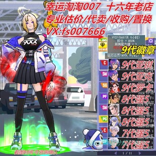 a196街头篮球二区9代徽章/亚琪c/亚克sw/毕业中手帽月神pg奥丁sw