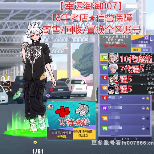 a694街头篮球一区兔兔溜冰鞋中手帽晓茹pg高配徽记6677中手玄武pg