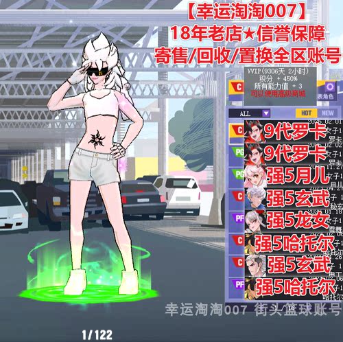 z635街头篮球一区高配中手罗卡pg徽记6666/9s罗卡c