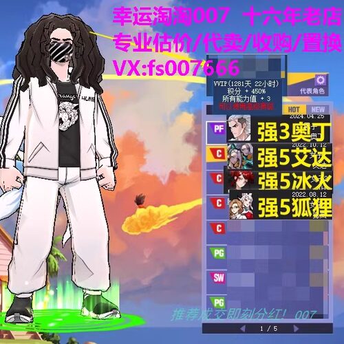 x587街头篮球账号二区奥丁pf/艾达c/冰火c6666