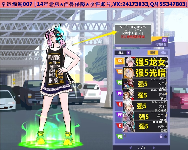 街头篮球账号二区+4+3+2强5雪舞sg中帽嘻哈套毕业全6黑卡/
