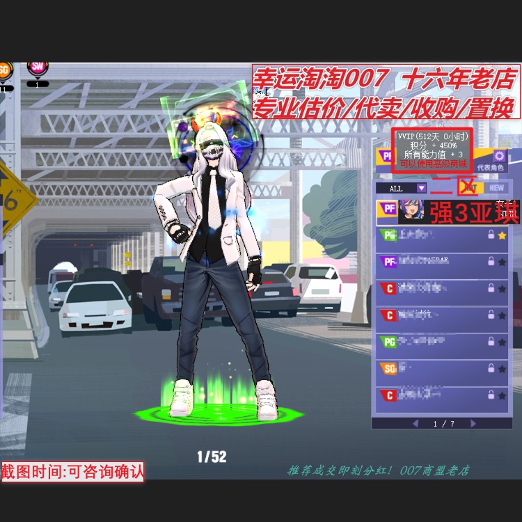 V500街头篮球账号二区九代中帽亚琪PF侧步+4+3+3 轻柔 全+1套