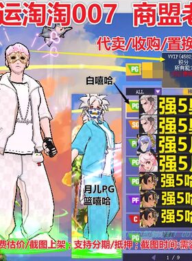 t206街头篮球二区中手奥丁pg/奥丁sg/月神pg/哈托尔pgpfc