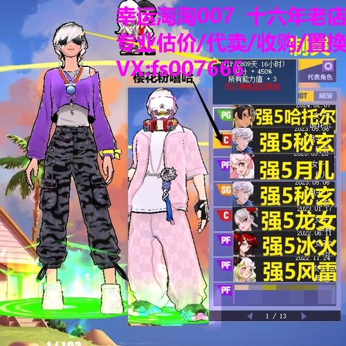 x616街头篮球四区哈托尔pg闪亮3s三分魔/玄武c+sg/月儿pf/龙女c
