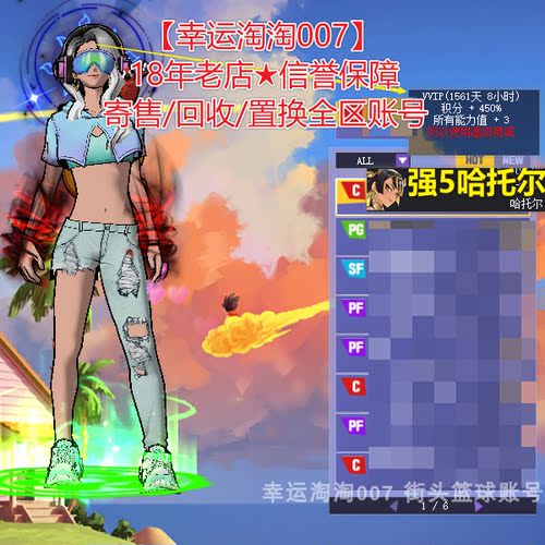 ##t803街头篮球一区强5哈托尔c毕业7s帽6666