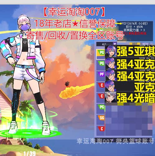 ##t802街头篮球一区5个9代/满配亚琪pg/满配亚克pg/亚克pf/亚克c