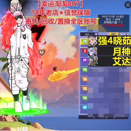 t720街头篮球百度证一区高配8s晓茹pg中手帽+4+4+4全+1