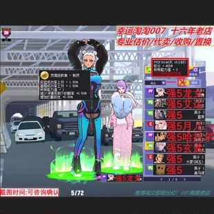 V531街头篮球账号一区彩框哈托尔PF/中帽龙女PF嘻哈套+4*3/玄武PG
