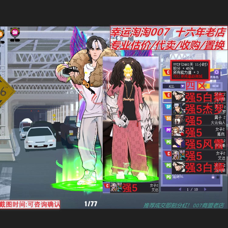 V569街头篮球账号四区中帽白狮C7s三帽+4*4/白狮PG/艾