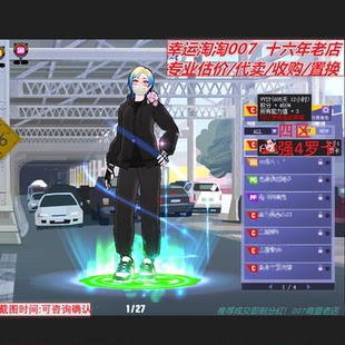 V568街头篮球账号四区彩框罗卡C6星套三帽3s三分魔+4发+4+3+3气息