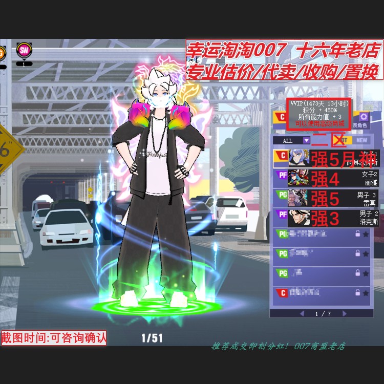 V459街头篮球账号二区强5 中帽超赛发+4*4月神C全+1套白狮PF侧步