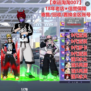 z602街头篮球四区9代tt号/中手亚克pf/嘻哈亚琪pg/罗卡c/亚琪sw