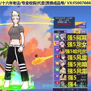 f54街头篮球二区月神pg/毕业8s帽全6哈托尔pf+龙女pf/白狮角色包