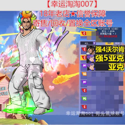 t797街头篮球一区高配龙王c沃尔肯/毕业中手帽亚克c嘻哈/亚克pf