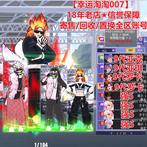 z590街头篮球一区4个9代中手亚克pg/亚琪pf/稀有罗卡pf/罗卡c嘻哈