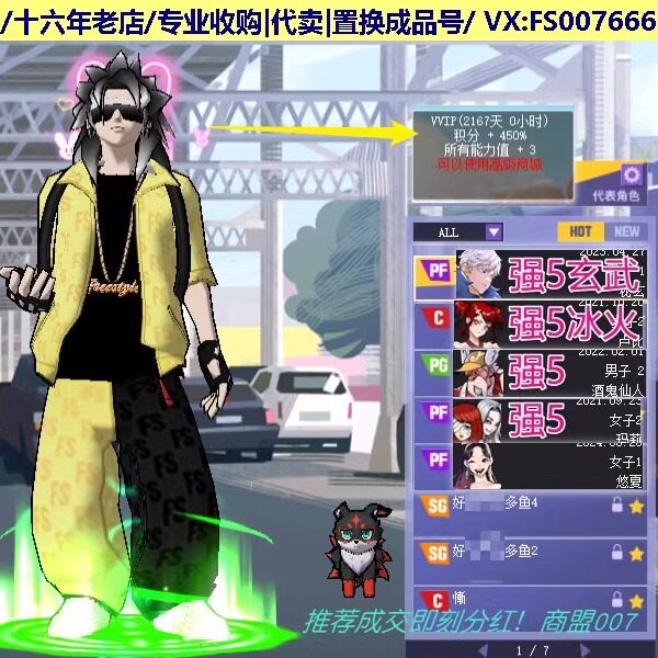 p79街头篮球四区白超5嘻哈超赛玄武pf双修三分 9s帽6666