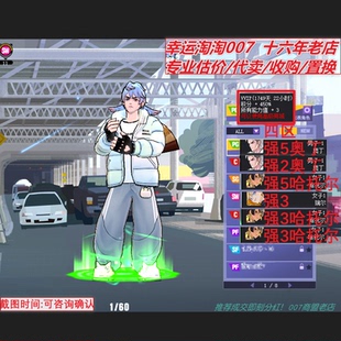 V617街头篮球账号四区+4+3中帽奥丁PG/奥丁C/中帽哈托尔SG+C+PF