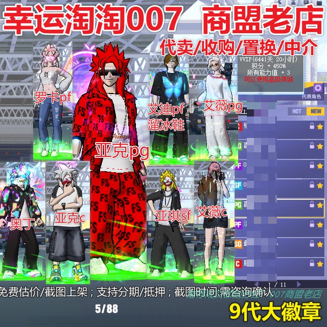 a628街头篮球二区9代大徽章顶配亚克pg中手帽/溜冰鞋艾迪pf